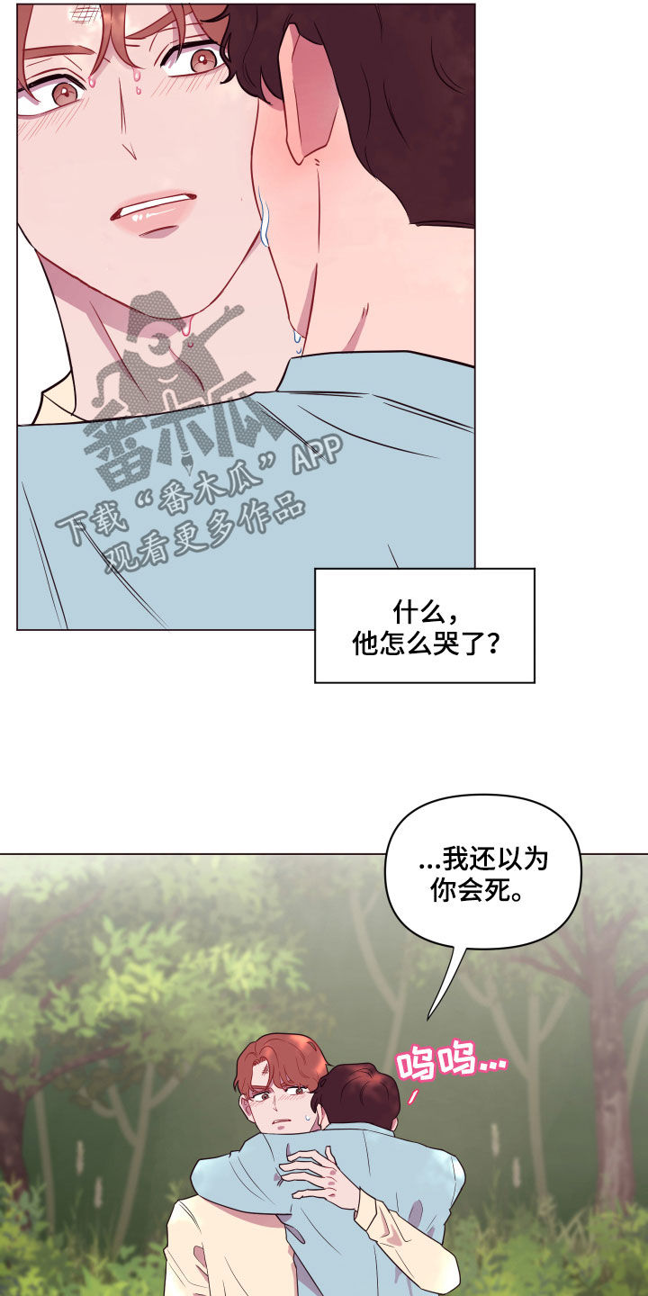 《糟糕异次元》漫画最新章节第18章：失控免费下拉式在线观看章节第【15】张图片