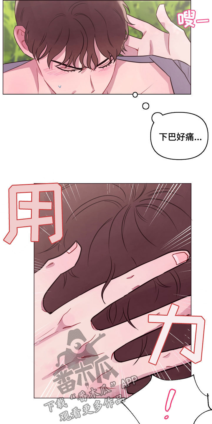 《糟糕异次元》漫画最新章节第19章：快叫名字免费下拉式在线观看章节第【11】张图片