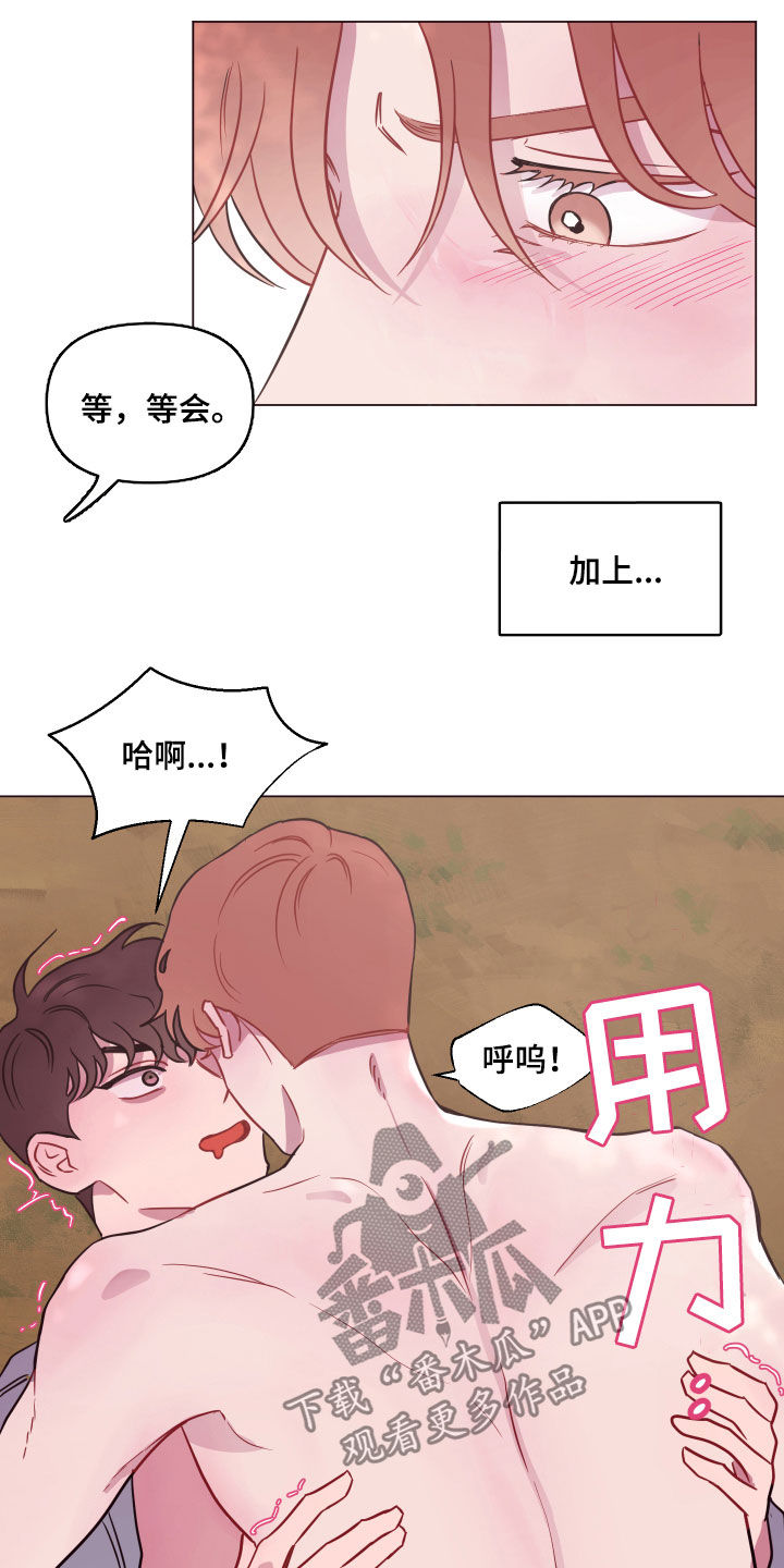 《糟糕异次元》漫画最新章节第19章：快叫名字免费下拉式在线观看章节第【5】张图片