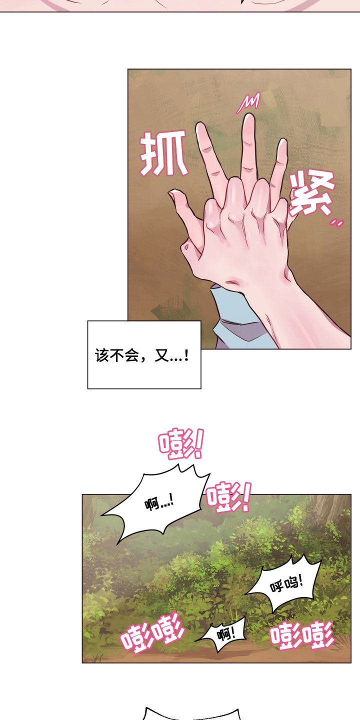 《糟糕异次元》漫画最新章节第20章：担心免费下拉式在线观看章节第【17】张图片