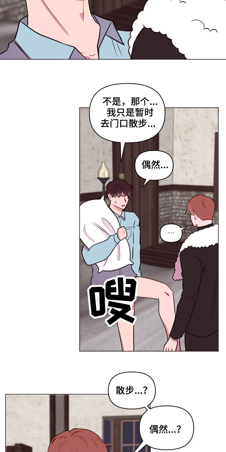 《糟糕异次元》漫画最新章节第20章：担心免费下拉式在线观看章节第【9】张图片