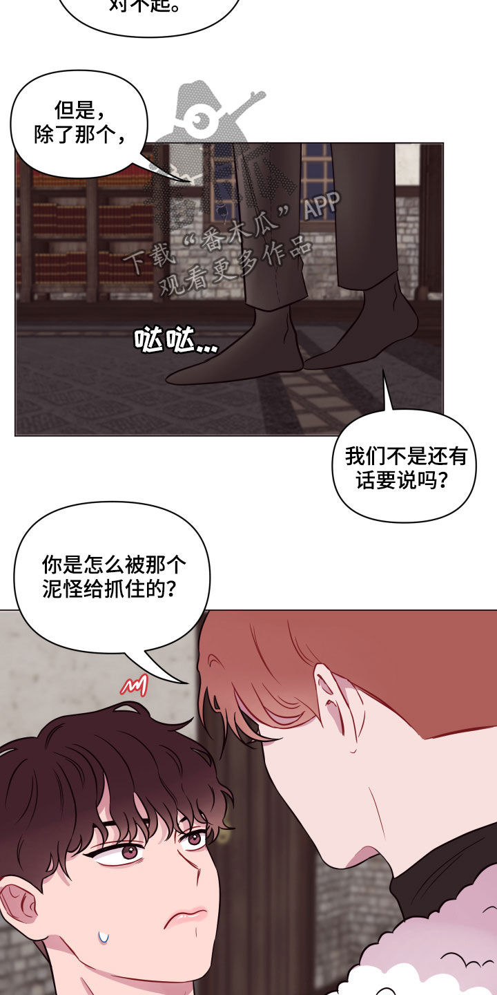 《糟糕异次元》漫画最新章节第20章：担心免费下拉式在线观看章节第【10】张图片