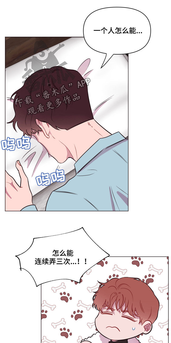 《糟糕异次元》漫画最新章节第20章：担心免费下拉式在线观看章节第【14】张图片