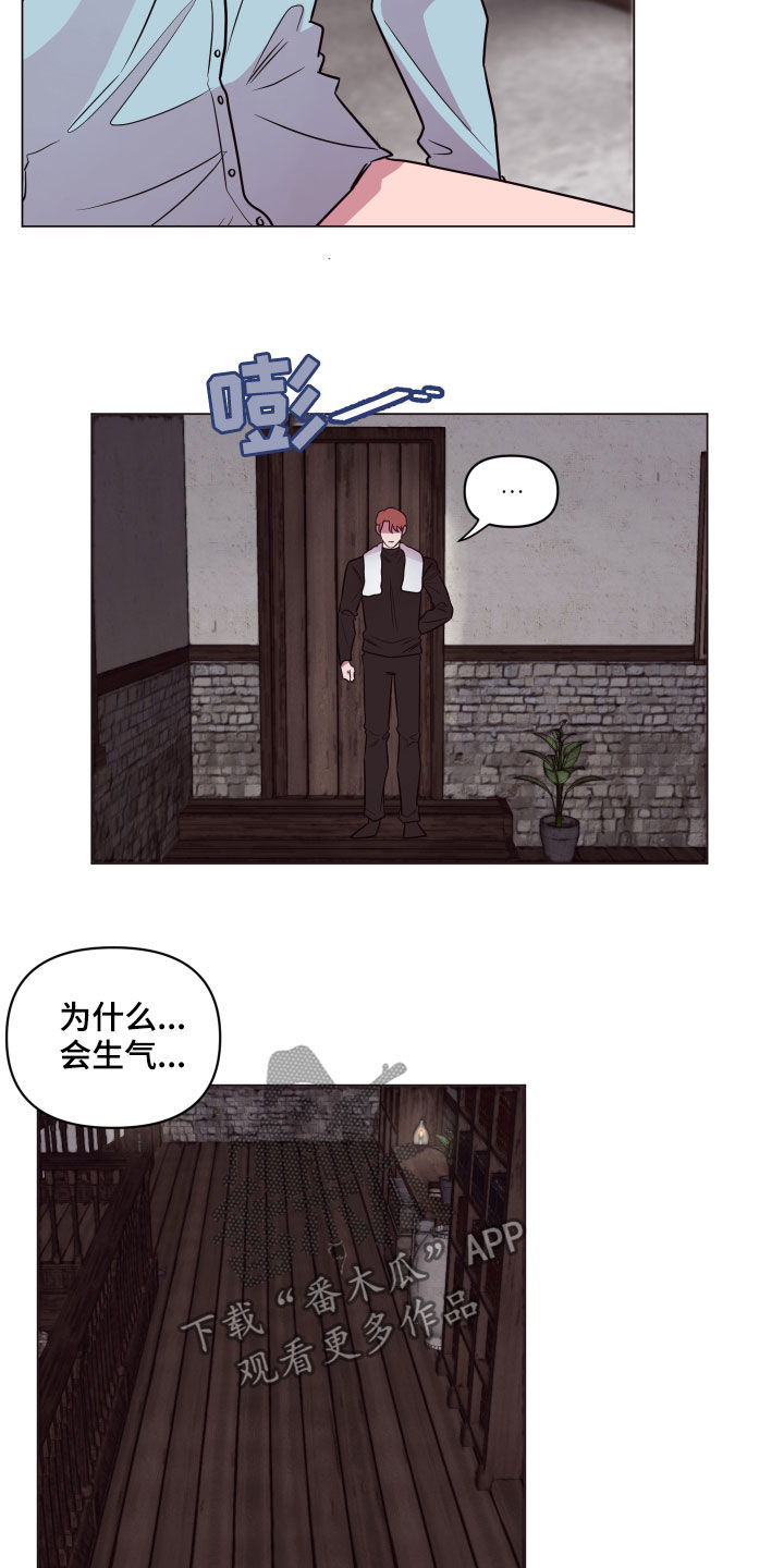 《糟糕异次元》漫画最新章节第20章：担心免费下拉式在线观看章节第【3】张图片