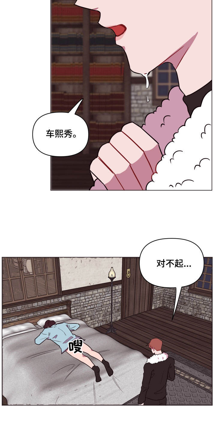 《糟糕异次元》漫画最新章节第20章：担心免费下拉式在线观看章节第【15】张图片