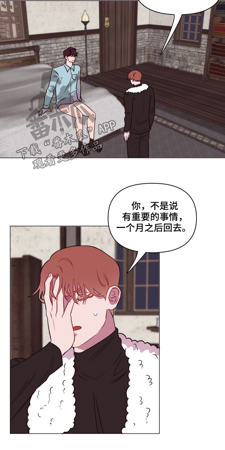 《糟糕异次元》漫画最新章节第20章：担心免费下拉式在线观看章节第【6】张图片