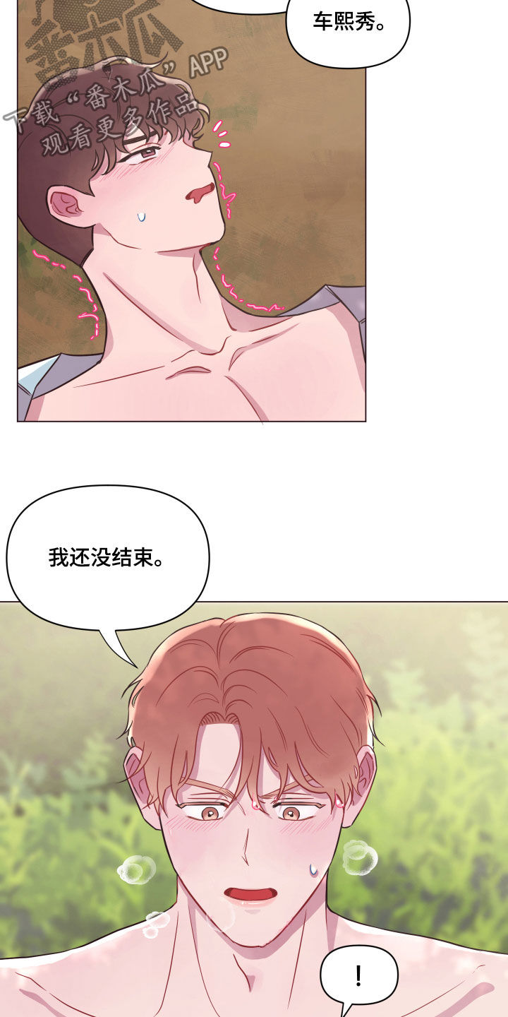 《糟糕异次元》漫画最新章节第20章：担心免费下拉式在线观看章节第【18】张图片