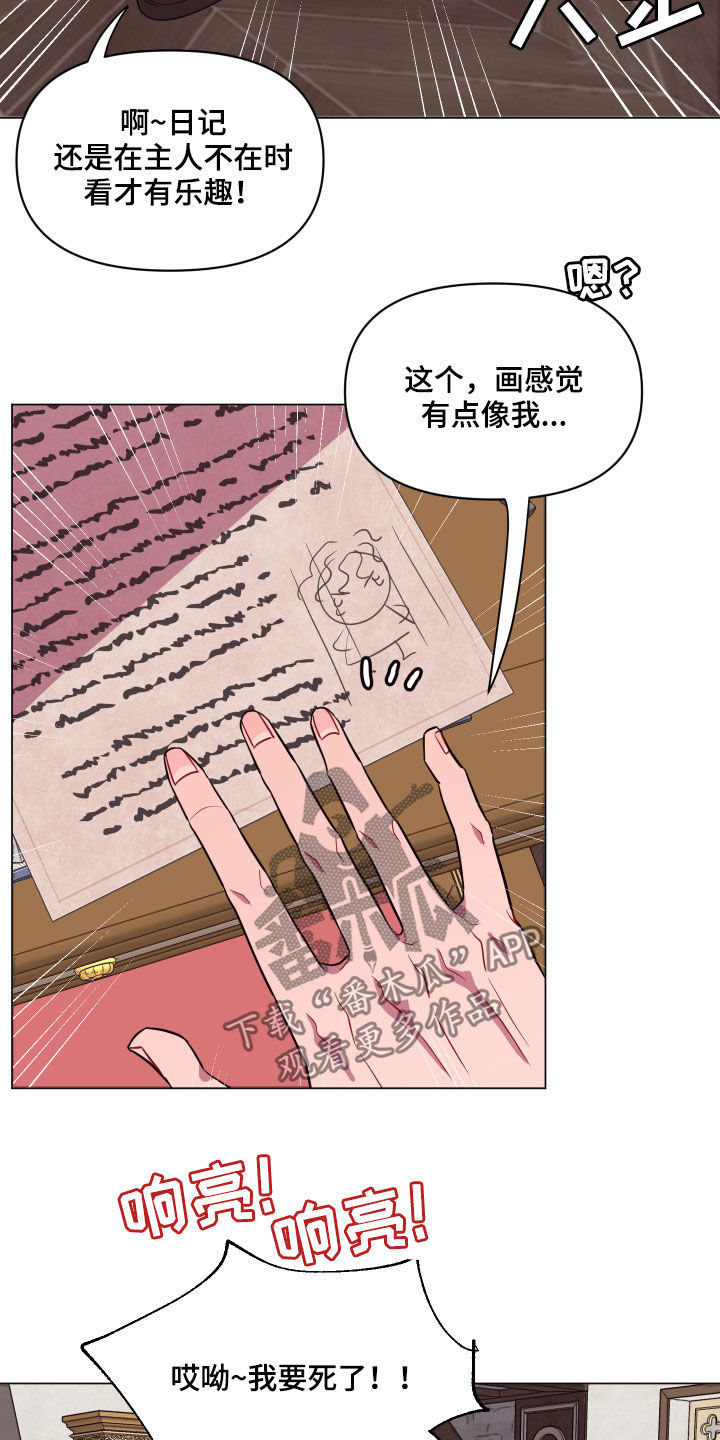 《糟糕异次元》漫画最新章节第21章：要死了免费下拉式在线观看章节第【5】张图片