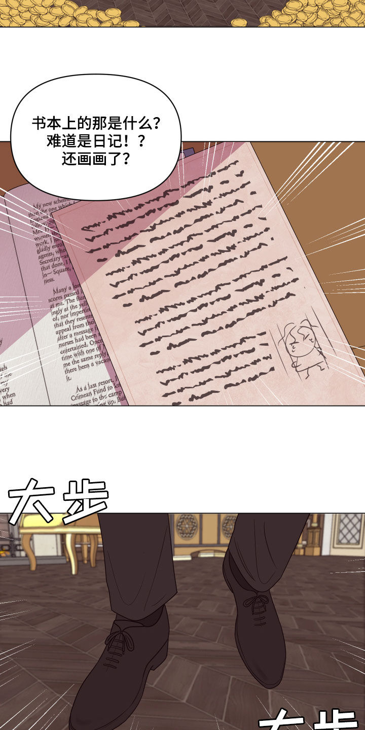 《糟糕异次元》漫画最新章节第21章：要死了免费下拉式在线观看章节第【6】张图片