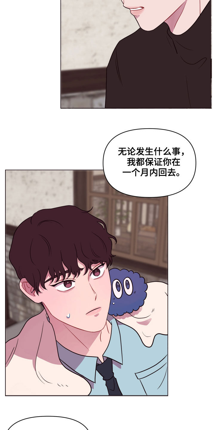 《糟糕异次元》漫画最新章节第21章：要死了免费下拉式在线观看章节第【15】张图片