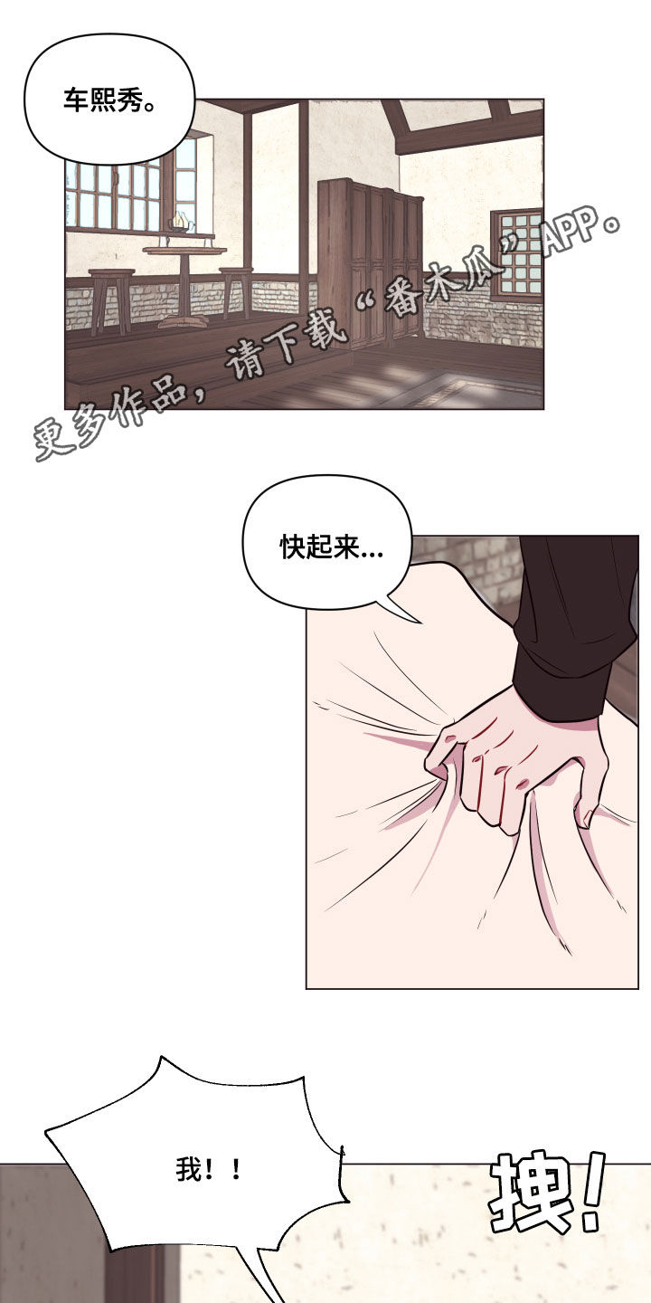 《糟糕异次元》漫画最新章节第21章：要死了免费下拉式在线观看章节第【21】张图片