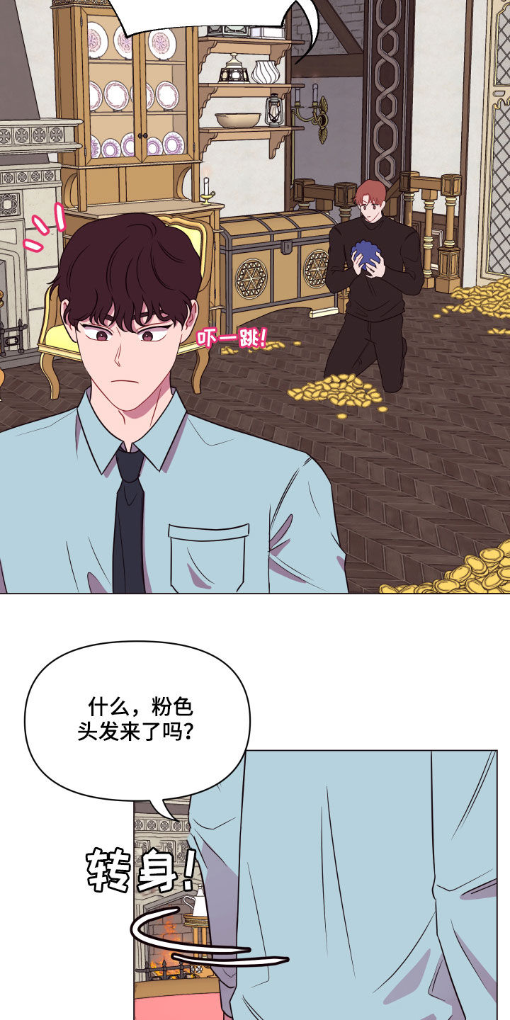 《糟糕异次元》漫画最新章节第21章：要死了免费下拉式在线观看章节第【4】张图片