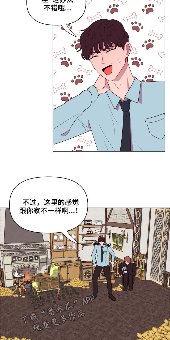 《糟糕异次元》漫画最新章节第21章：要死了免费下拉式在线观看章节第【7】张图片