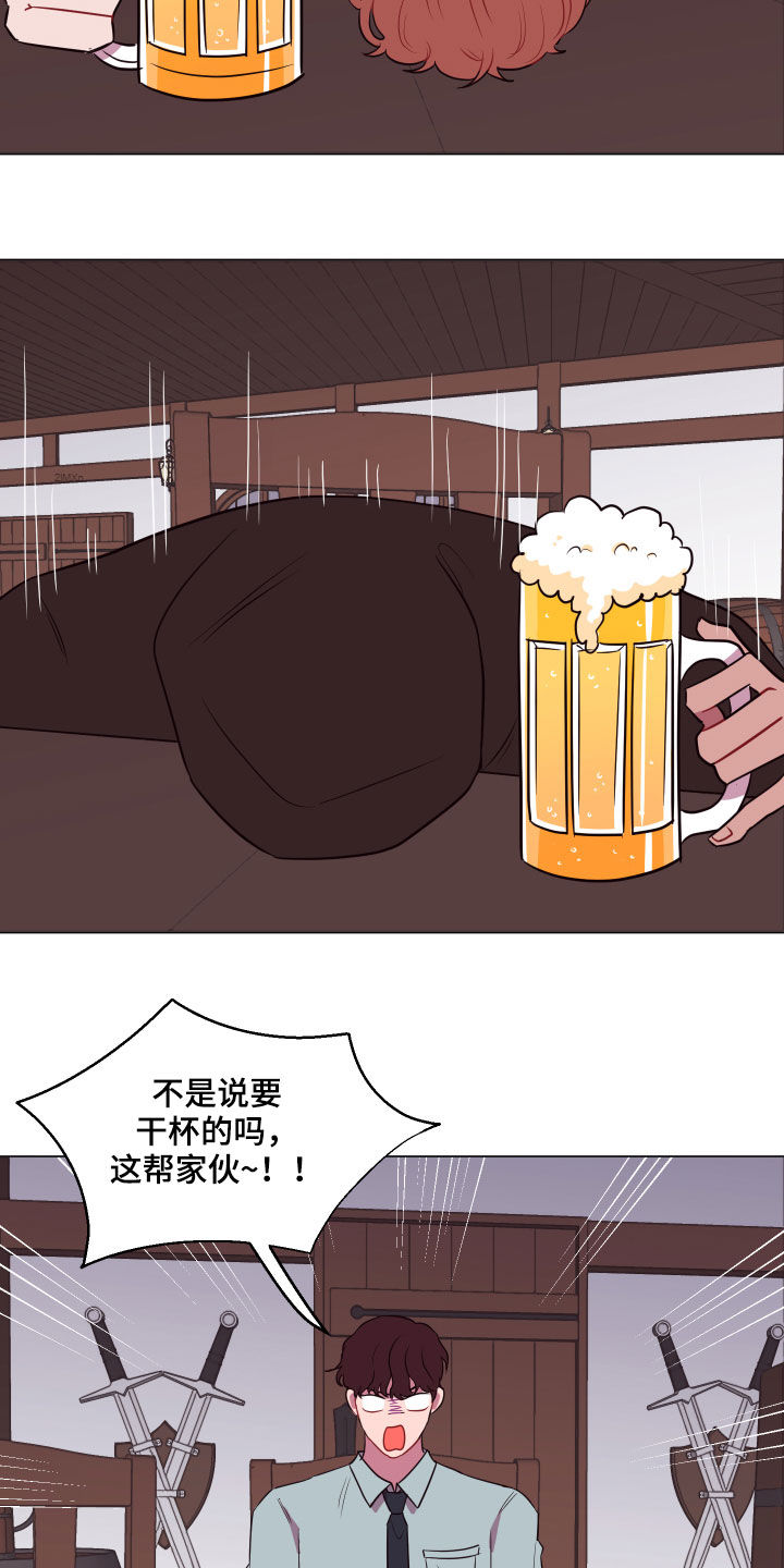 《糟糕异次元》漫画最新章节第22章：钥匙免费下拉式在线观看章节第【3】张图片