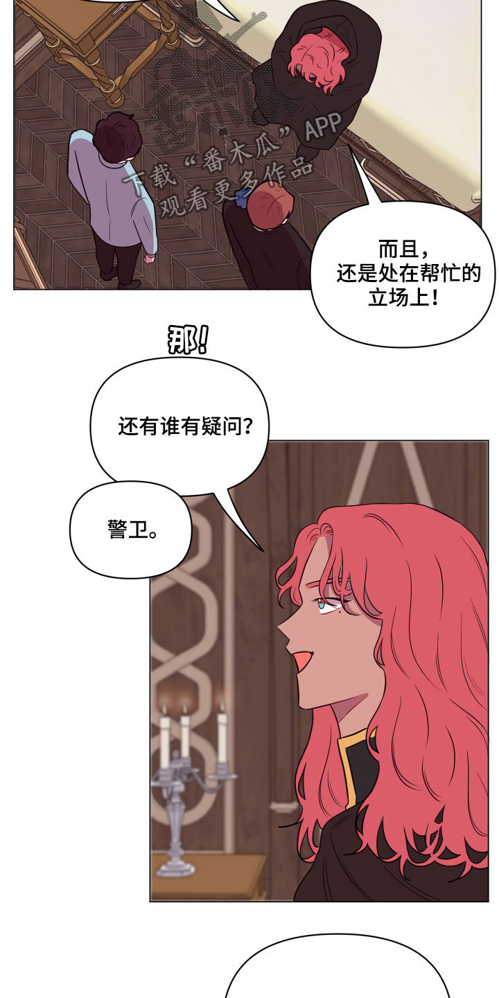 《糟糕异次元》漫画最新章节第22章：钥匙免费下拉式在线观看章节第【10】张图片