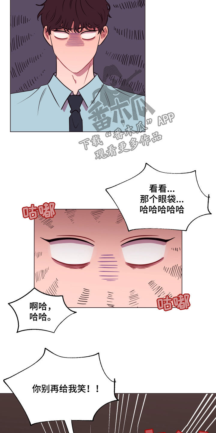 《糟糕异次元》漫画最新章节第23章：粉色头发免费下拉式在线观看章节第【20】张图片