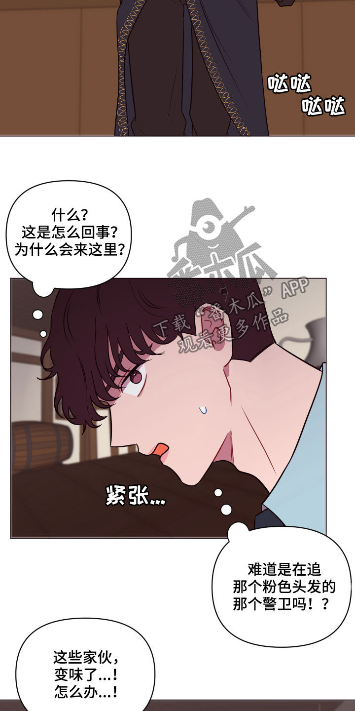 《糟糕异次元》漫画最新章节第23章：粉色头发免费下拉式在线观看章节第【10】张图片