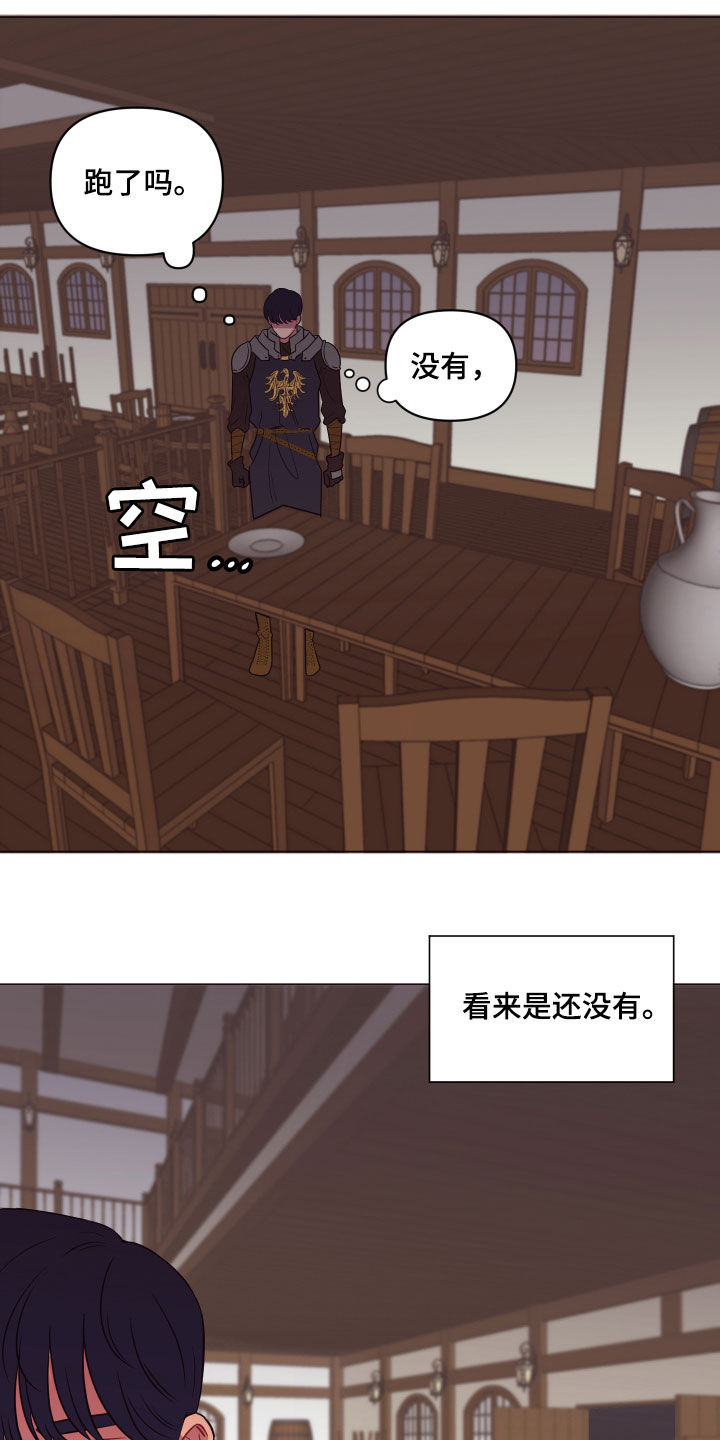 《糟糕异次元》漫画最新章节第24章：糟了免费下拉式在线观看章节第【18】张图片