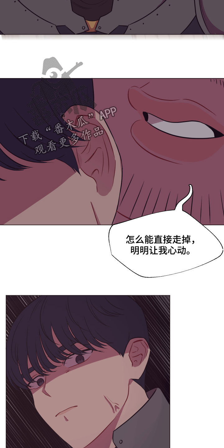 《糟糕异次元》漫画最新章节第24章：糟了免费下拉式在线观看章节第【8】张图片