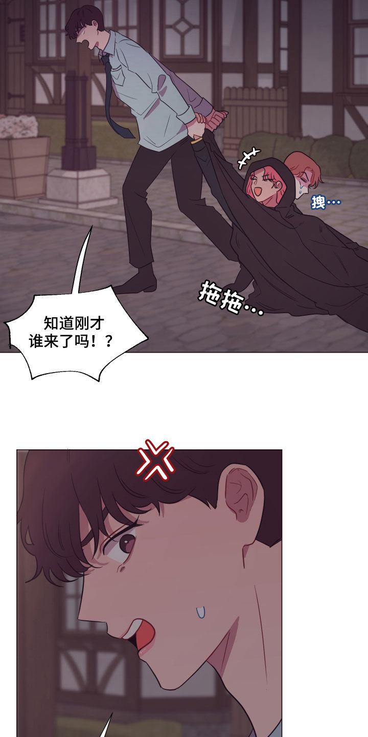 《糟糕异次元》漫画最新章节第24章：糟了免费下拉式在线观看章节第【15】张图片