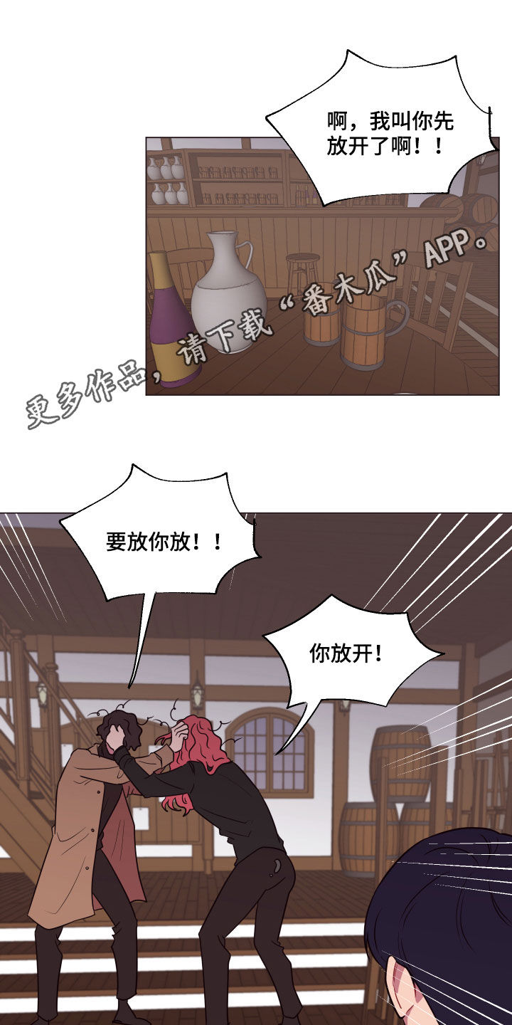 《糟糕异次元》漫画最新章节第24章：糟了免费下拉式在线观看章节第【24】张图片