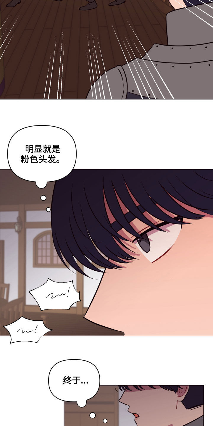 《糟糕异次元》漫画最新章节第24章：糟了免费下拉式在线观看章节第【23】张图片