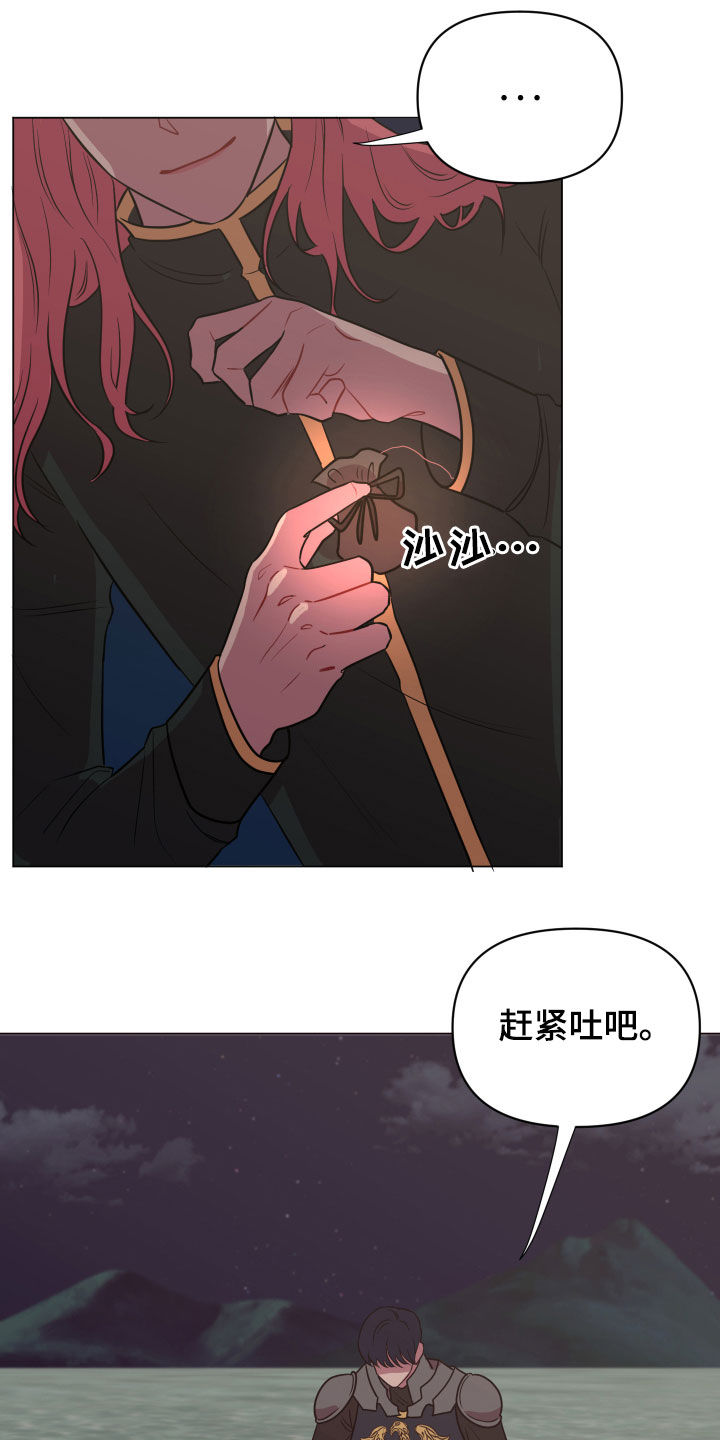 《糟糕异次元》漫画最新章节第25章：被耍免费下拉式在线观看章节第【5】张图片