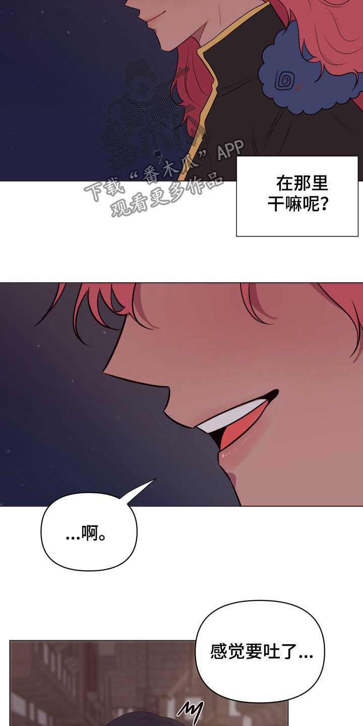 《糟糕异次元》漫画最新章节第25章：被耍免费下拉式在线观看章节第【11】张图片