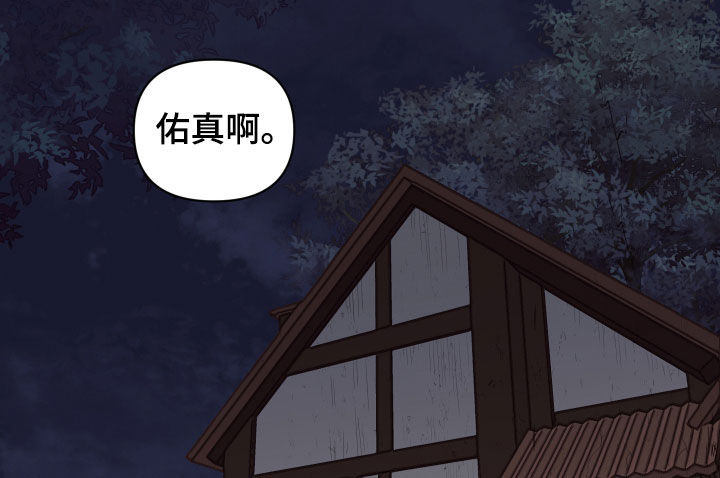 《糟糕异次元》漫画最新章节第26章：别丢下我免费下拉式在线观看章节第【8】张图片