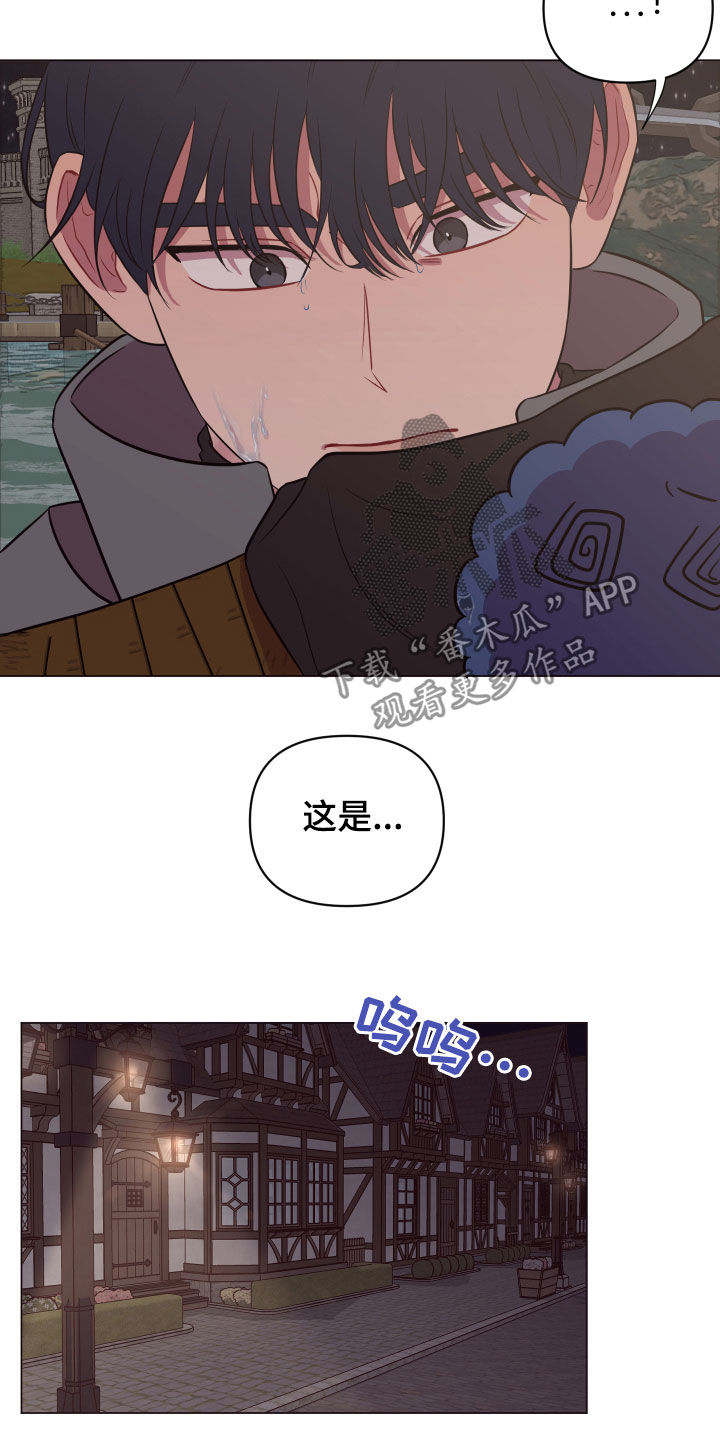 《糟糕异次元》漫画最新章节第26章：别丢下我免费下拉式在线观看章节第【15】张图片