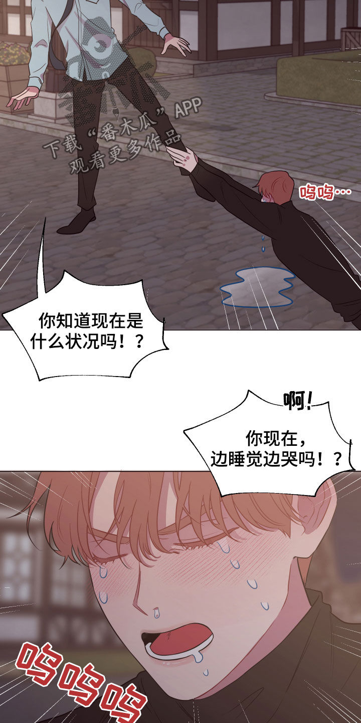 《糟糕异次元》漫画最新章节第26章：别丢下我免费下拉式在线观看章节第【13】张图片