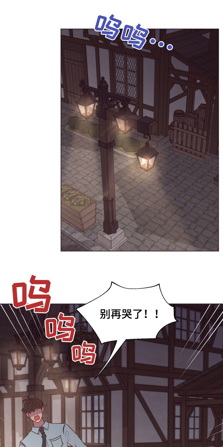 《糟糕异次元》漫画最新章节第26章：别丢下我免费下拉式在线观看章节第【14】张图片