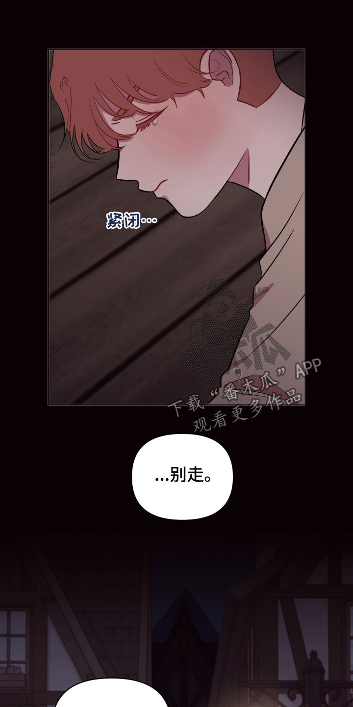 《糟糕异次元》漫画最新章节第26章：别丢下我免费下拉式在线观看章节第【2】张图片