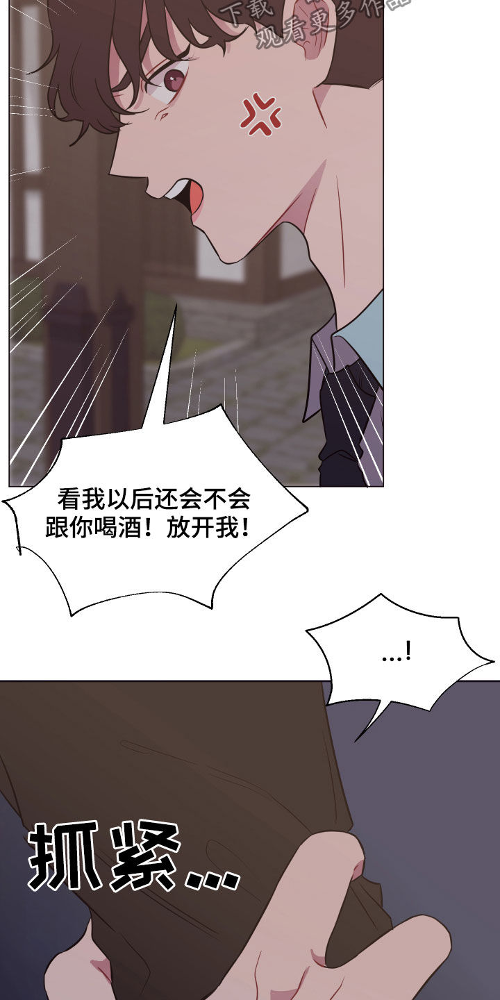 《糟糕异次元》漫画最新章节第26章：别丢下我免费下拉式在线观看章节第【11】张图片