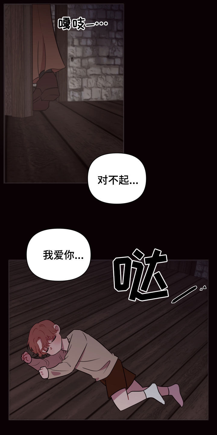 《糟糕异次元》漫画最新章节第26章：别丢下我免费下拉式在线观看章节第【3】张图片