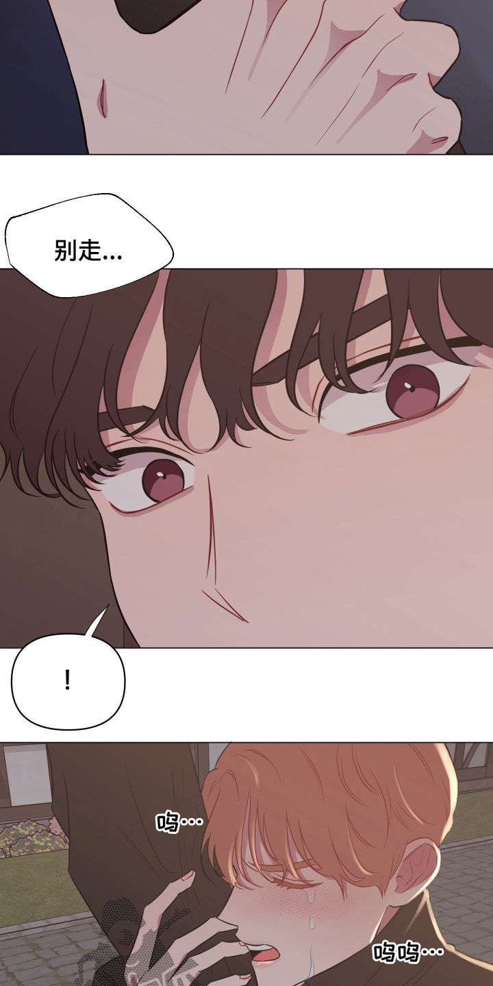 《糟糕异次元》漫画最新章节第26章：别丢下我免费下拉式在线观看章节第【10】张图片