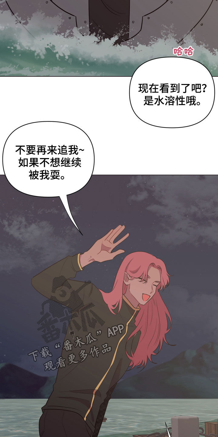 《糟糕异次元》漫画最新章节第26章：别丢下我免费下拉式在线观看章节第【17】张图片