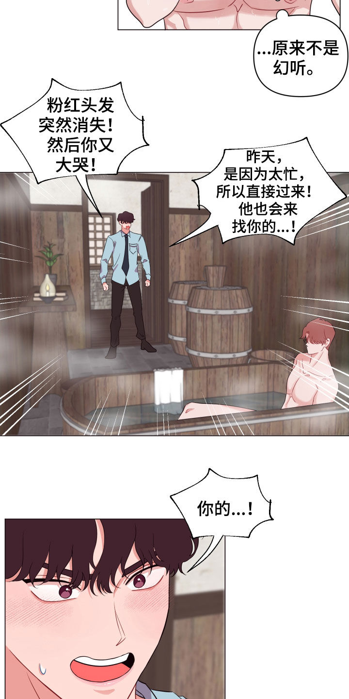 《糟糕异次元》漫画最新章节第27章：闯浴室免费下拉式在线观看章节第【12】张图片