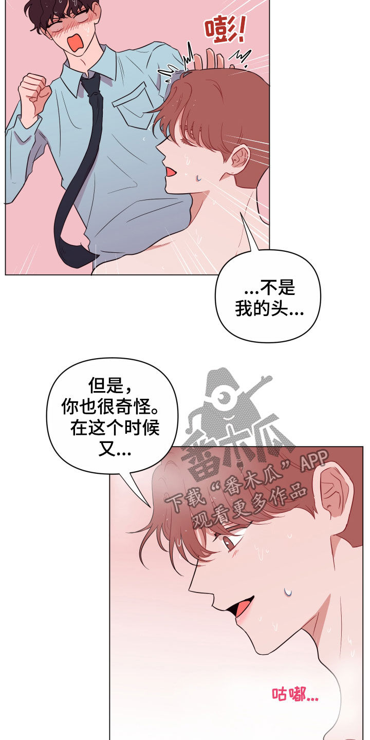 《糟糕异次元》漫画最新章节第27章：闯浴室免费下拉式在线观看章节第【2】张图片