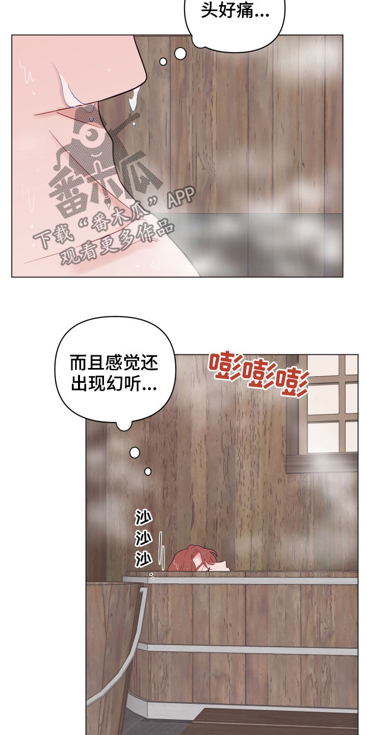 《糟糕异次元》漫画最新章节第27章：闯浴室免费下拉式在线观看章节第【15】张图片