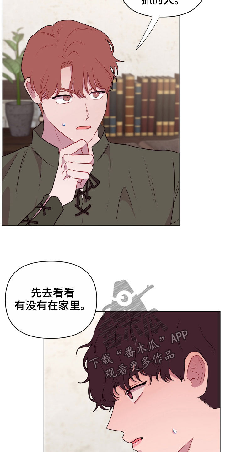 《糟糕异次元》漫画最新章节第28章：沉默以对免费下拉式在线观看章节第【14】张图片