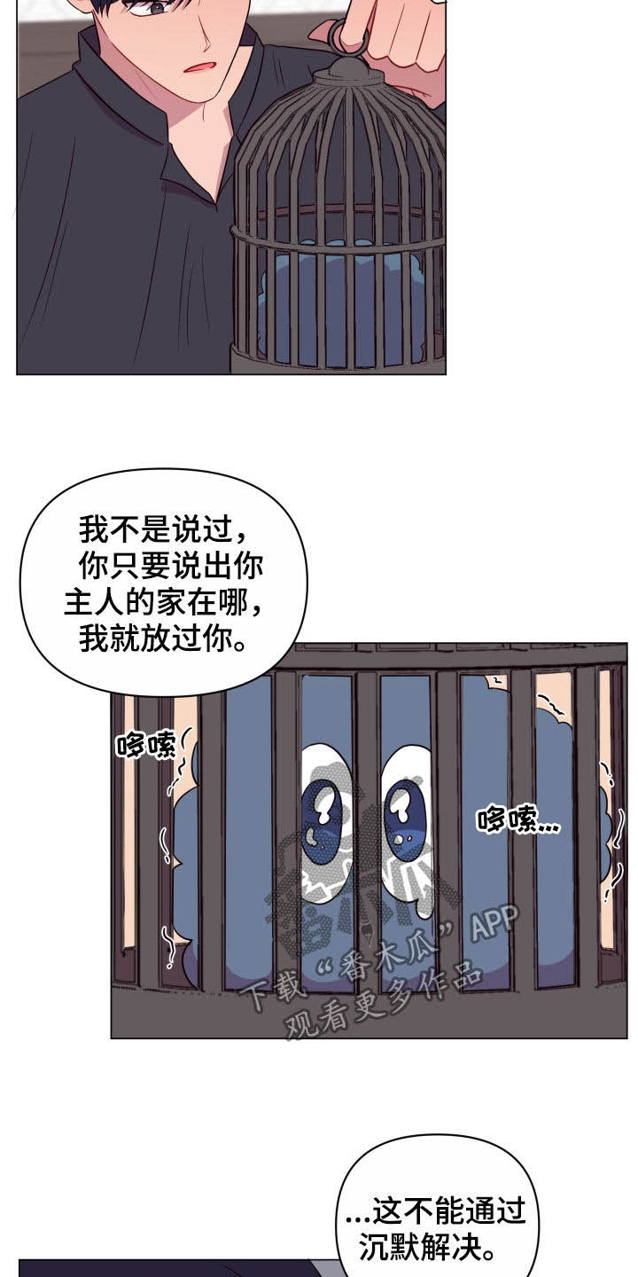 《糟糕异次元》漫画最新章节第28章：沉默以对免费下拉式在线观看章节第【5】张图片