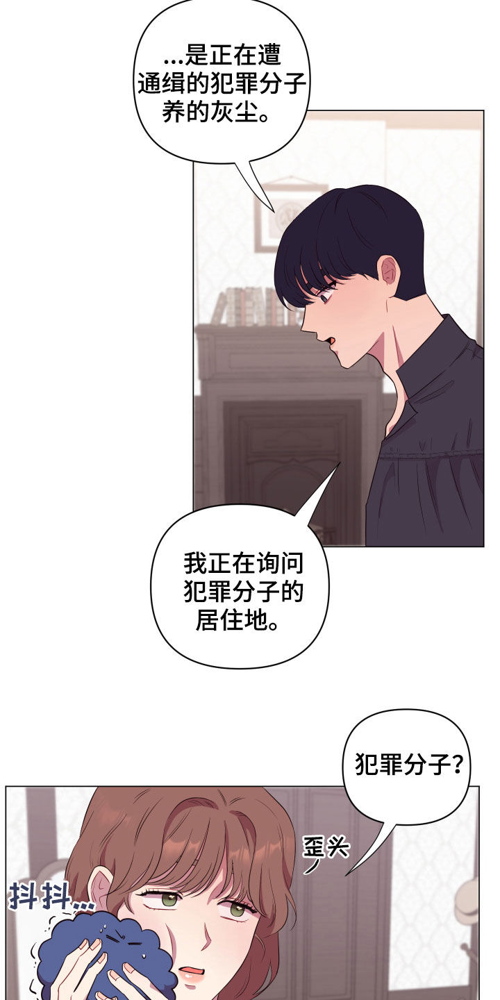 《糟糕异次元》漫画最新章节第29章：被抓免费下拉式在线观看章节第【19】张图片