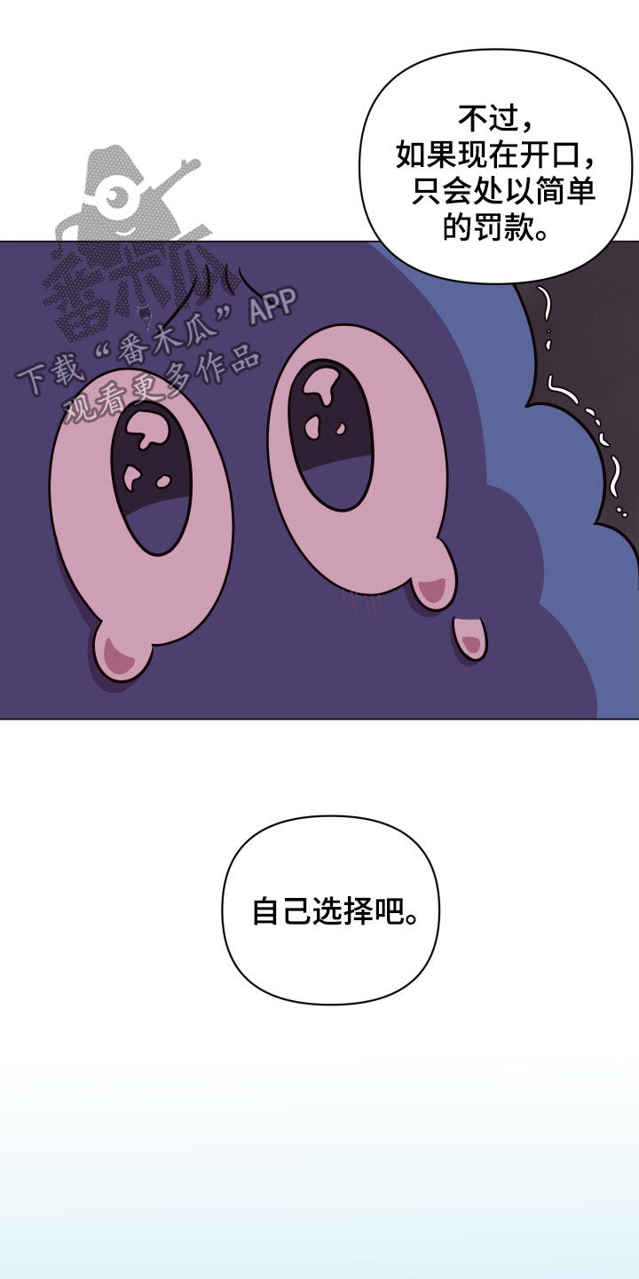 《糟糕异次元》漫画最新章节第29章：被抓免费下拉式在线观看章节第【10】张图片