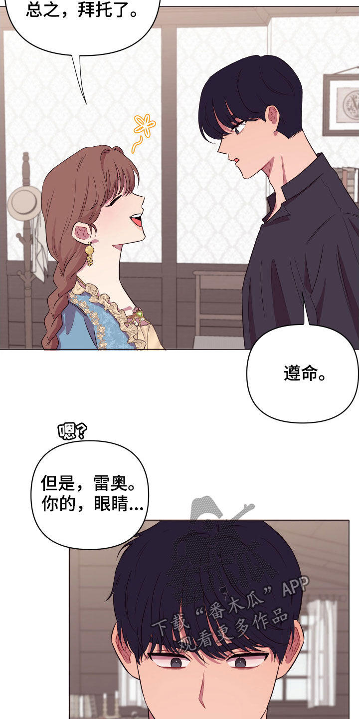 《糟糕异次元》漫画最新章节第29章：被抓免费下拉式在线观看章节第【16】张图片