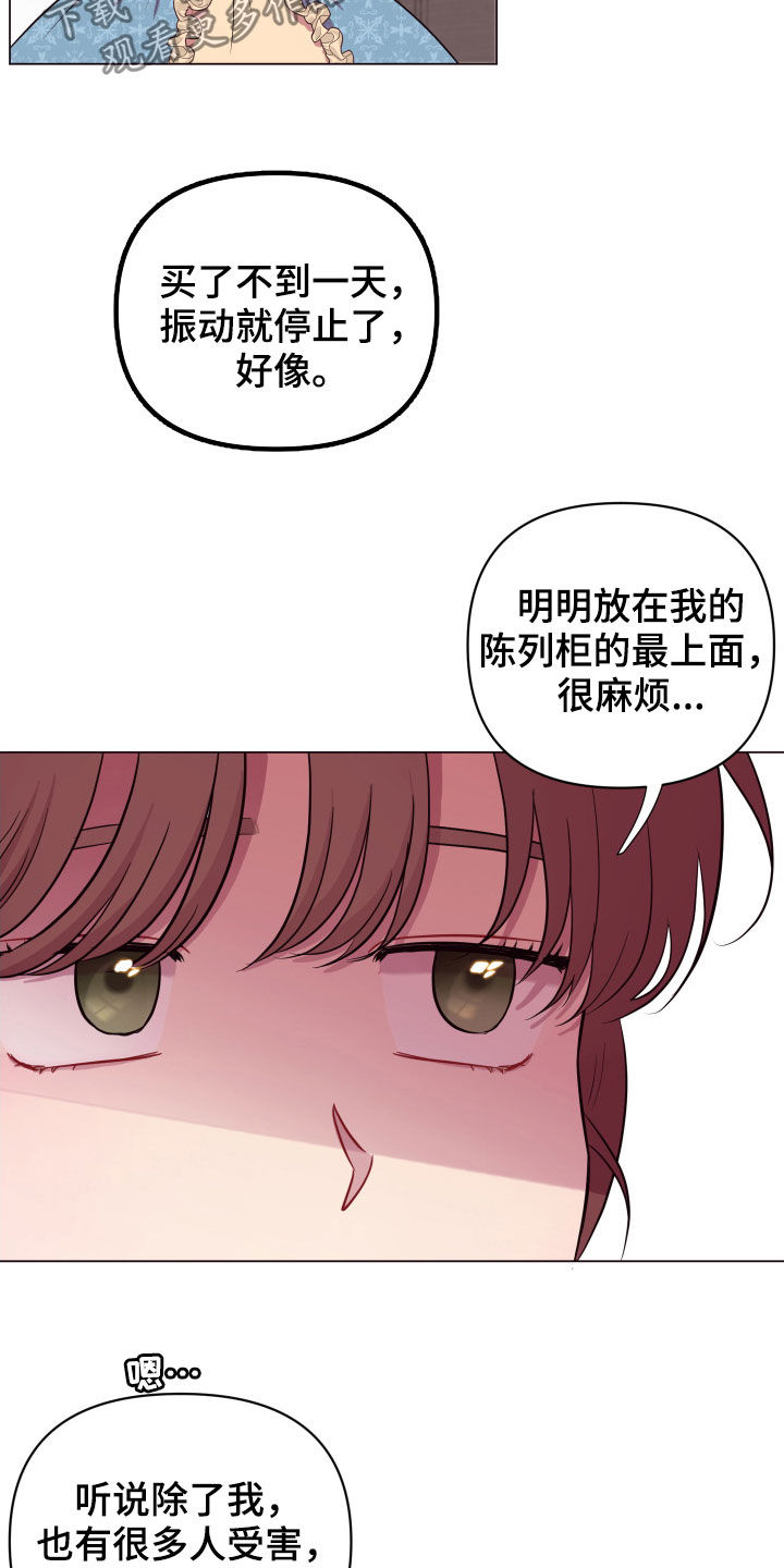 《糟糕异次元》漫画最新章节第29章：被抓免费下拉式在线观看章节第【17】张图片