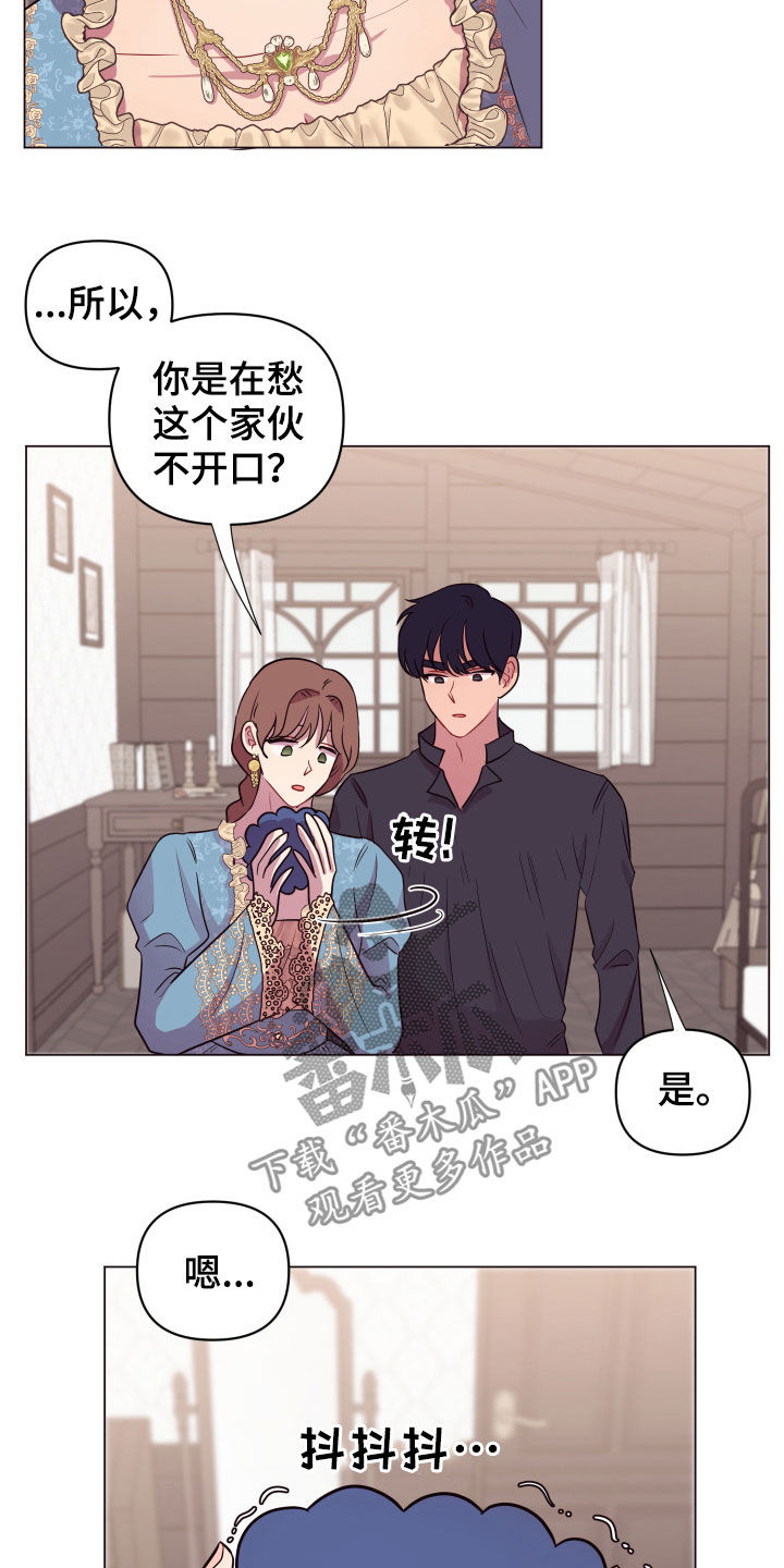 《糟糕异次元》漫画最新章节第29章：被抓免费下拉式在线观看章节第【12】张图片