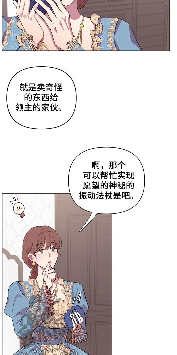 《糟糕异次元》漫画最新章节第29章：被抓免费下拉式在线观看章节第【18】张图片