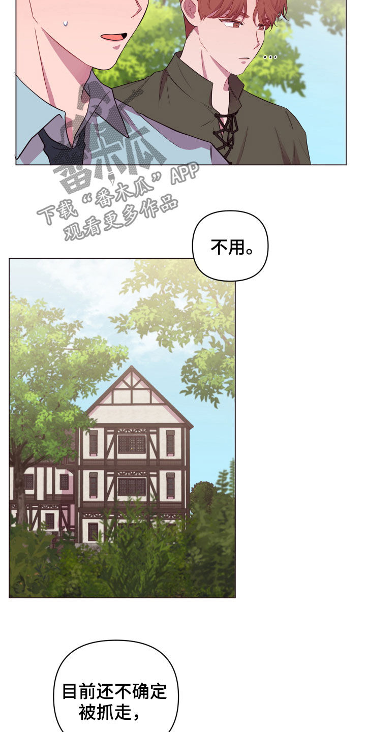 《糟糕异次元》漫画最新章节第29章：被抓免费下拉式在线观看章节第【6】张图片