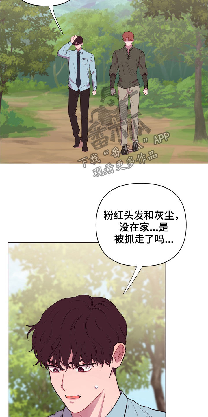 《糟糕异次元》漫画最新章节第29章：被抓免费下拉式在线观看章节第【8】张图片